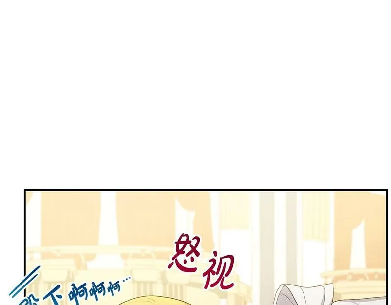 离婚后，前夫的皇位归我了漫画,第6话 背后使坏93图