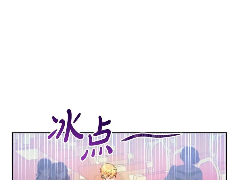 离婚后，前夫的皇位归我了漫画,第6话 背后使坏41图