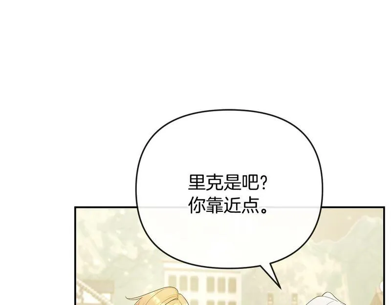 离婚后，前夫的皇位归我了漫画,第6话 背后使坏17图