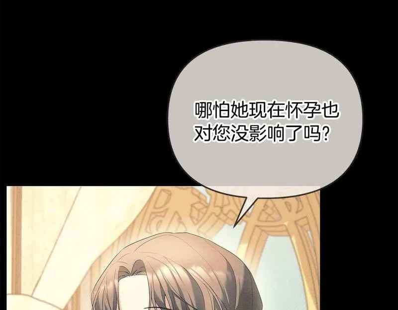 离婚后，前夫的皇位归我了漫画,第7话 秘诀61图