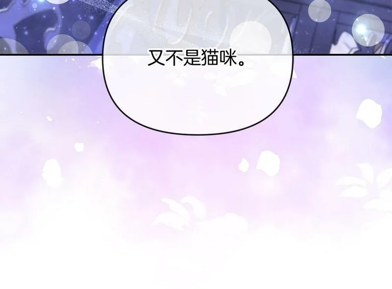 离婚后，前夫的皇位归我了漫画,第7话 秘诀102图