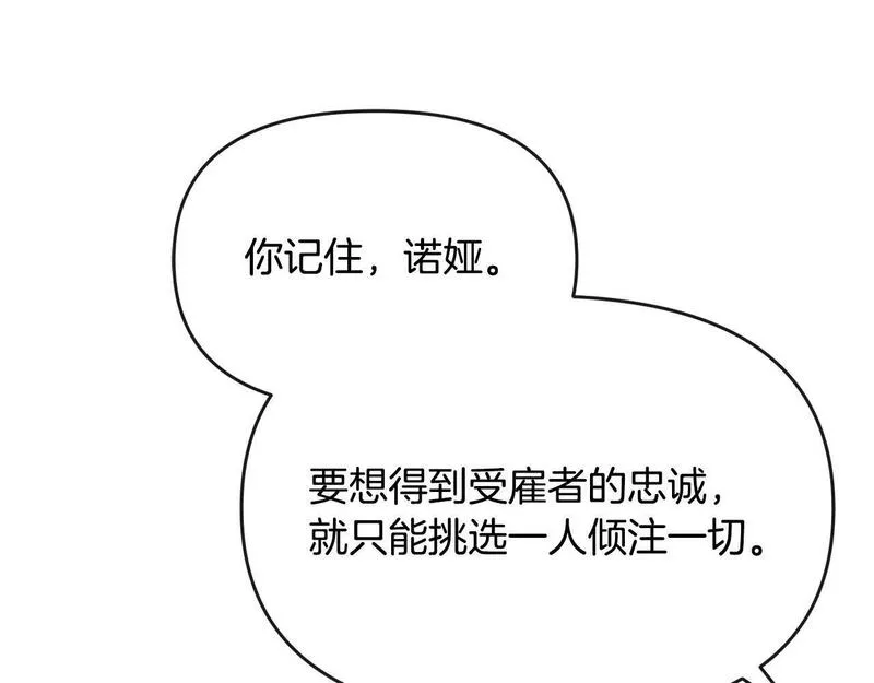 离婚后，前夫的皇位归我了漫画,第7话 秘诀5图