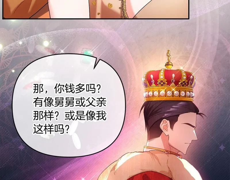 离婚后，前夫的皇位归我了漫画,第7话 秘诀10图