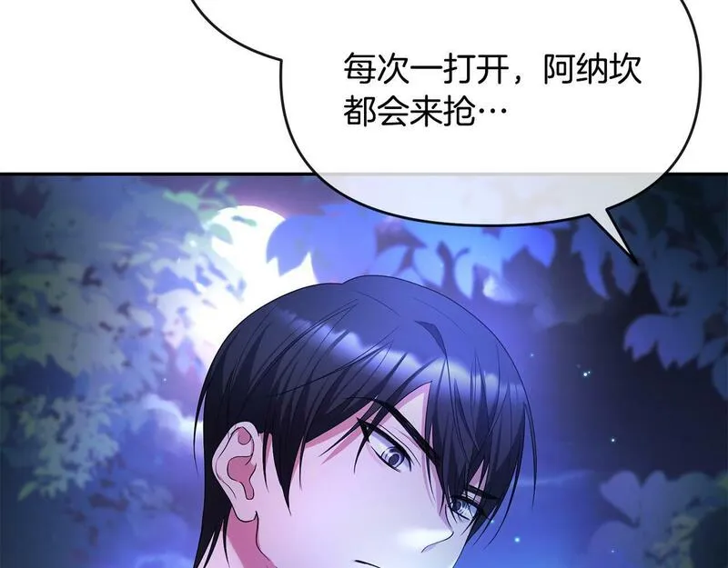 离婚后，前夫的皇位归我了漫画,第7话 秘诀139图