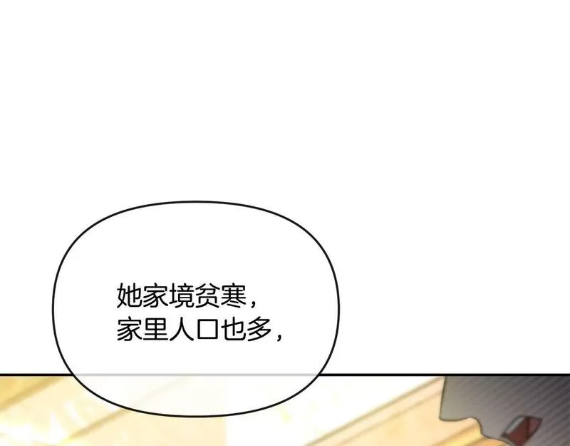 离婚后，前夫的皇位归我了漫画,第7话 秘诀46图