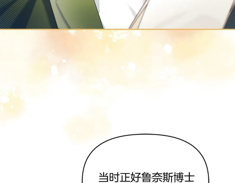 离婚后，前夫的皇位归我了漫画,第7话 秘诀43图