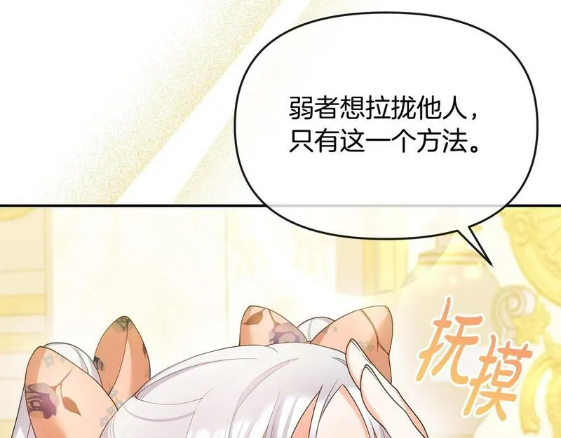 离婚后，前夫的皇位归我了漫画,第7话 秘诀24图