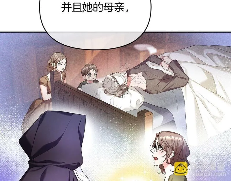 离婚后，前夫的皇位归我了漫画,第7话 秘诀53图