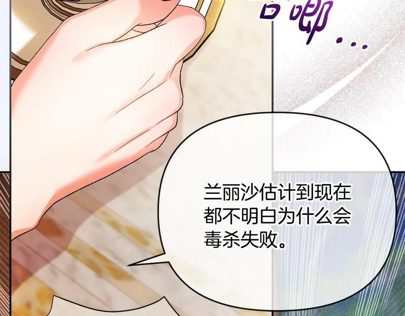 离婚后，前夫的皇位归我了漫画,第7话 秘诀77图