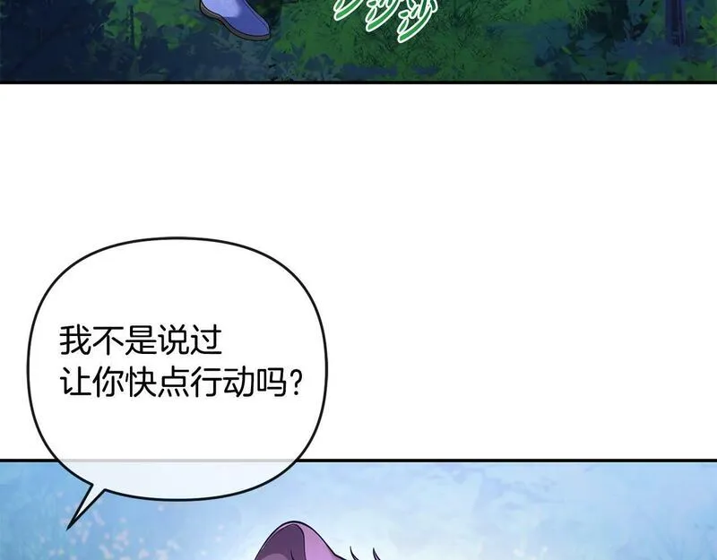 离婚后，前夫的皇位归我了漫画,第7话 秘诀109图