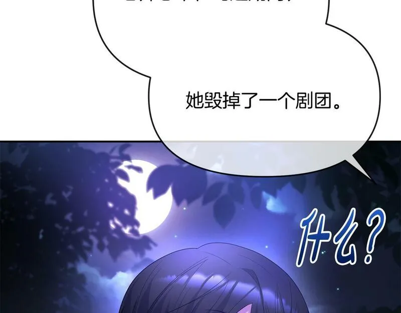 离婚后，前夫的皇位归我了漫画,第7话 秘诀129图