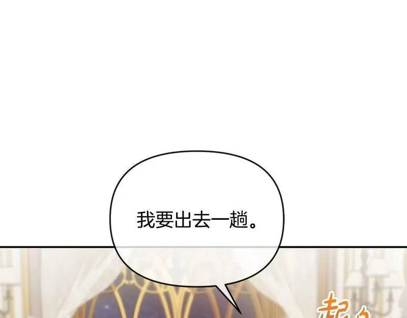 离婚后，前夫的皇位归我了漫画,第7话 秘诀90图