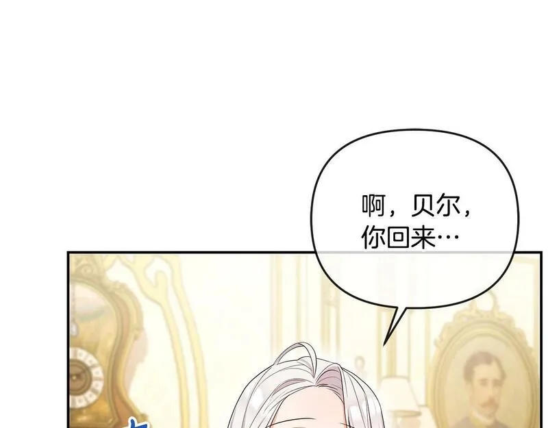 离婚后，前夫的皇位归我了漫画,第7话 秘诀180图