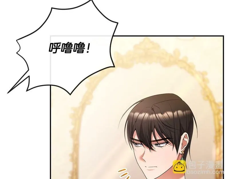 离婚后，前夫的皇位归我了漫画,第7话 秘诀88图