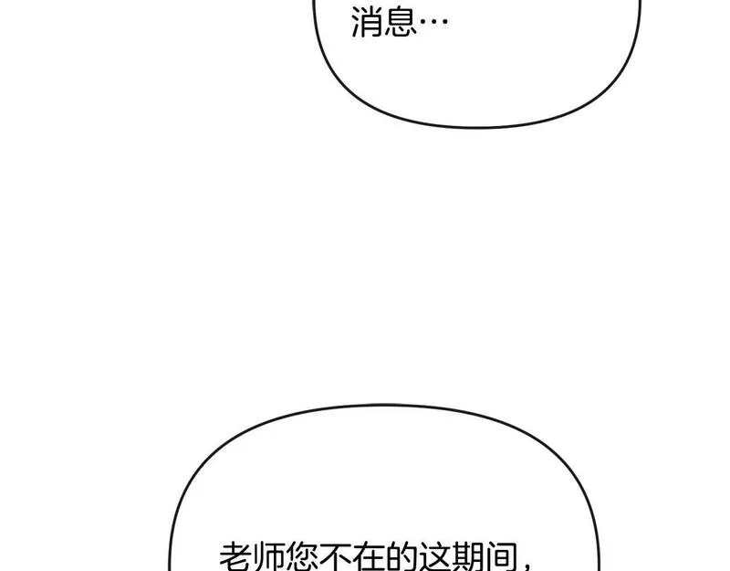 离婚后，前夫的皇位归我了漫画,第7话 秘诀128图