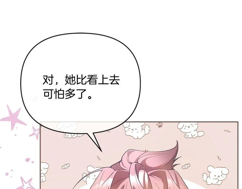 离婚后，前夫的皇位归我了漫画,第7话 秘诀134图