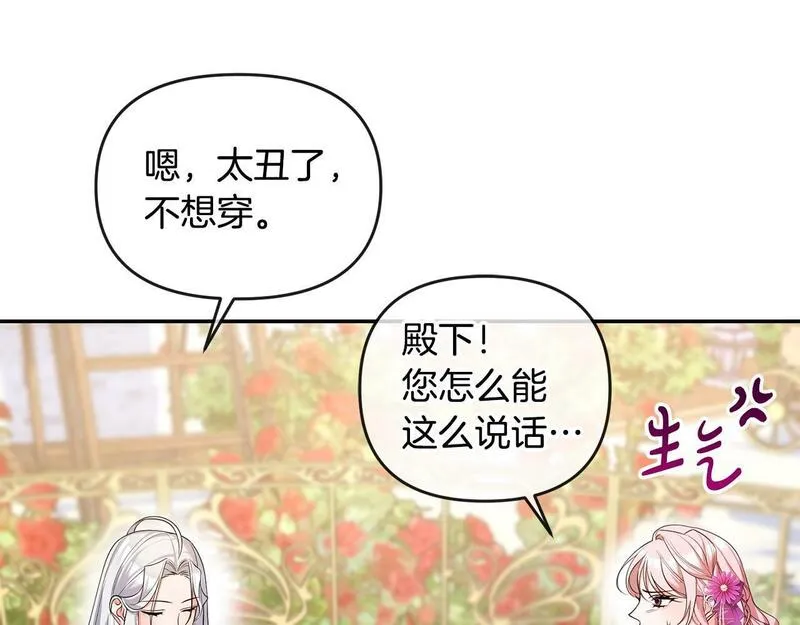 离婚后，前夫的皇位归我了漫画,第9话 怼绿茶163图