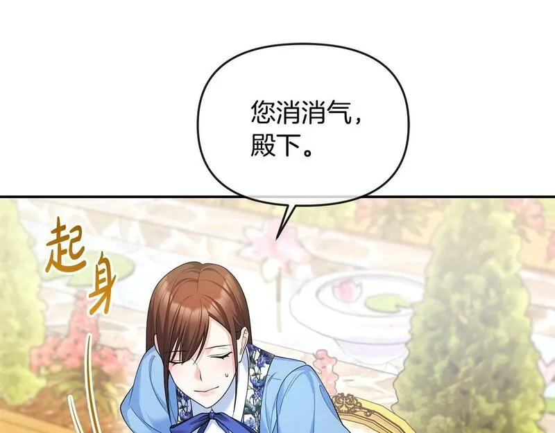 离婚后，前夫的皇位归我了漫画,第9话 怼绿茶177图