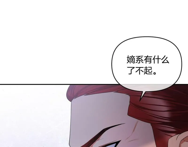 离婚后，前夫的皇位归我了漫画,第9话 怼绿茶78图