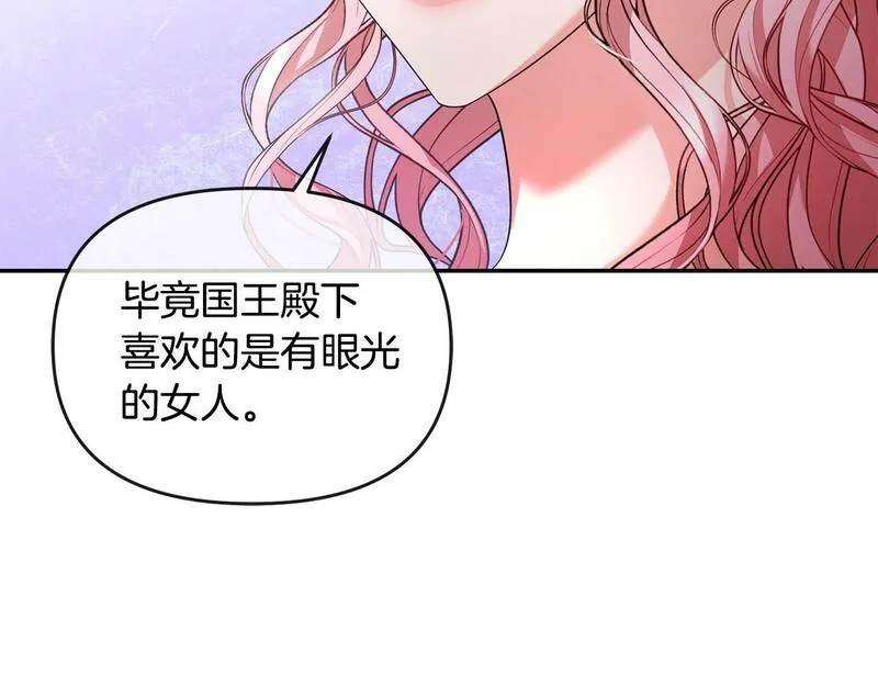 离婚后，前夫的皇位归我了漫画,第9话 怼绿茶195图