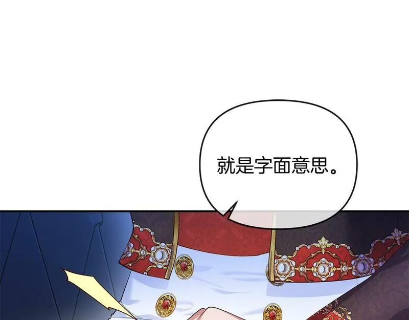 离婚后，前夫的皇位归我了漫画,第9话 怼绿茶44图