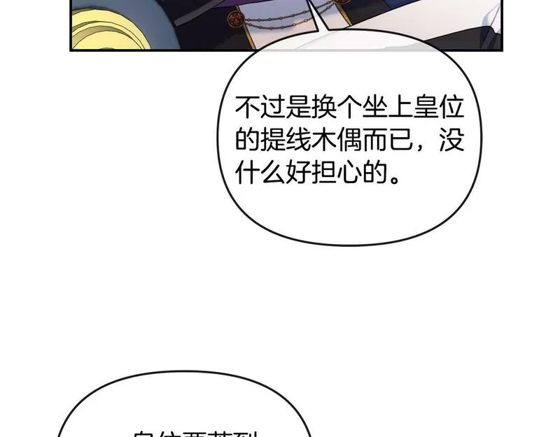 离婚后，前夫的皇位归我了漫画,第9话 怼绿茶53图