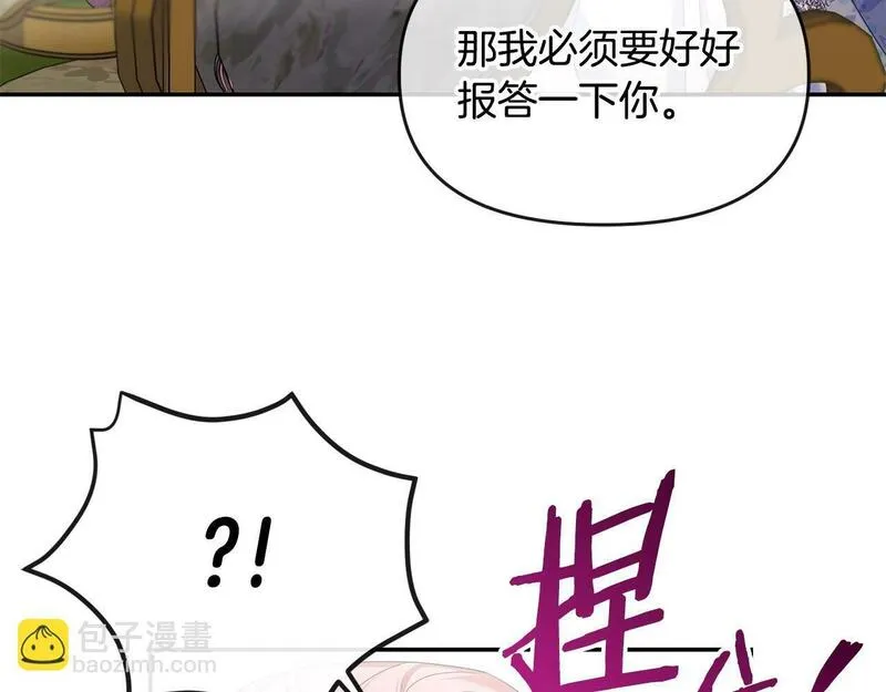 离婚后，前夫的皇位归我了漫画,第9话 怼绿茶199图