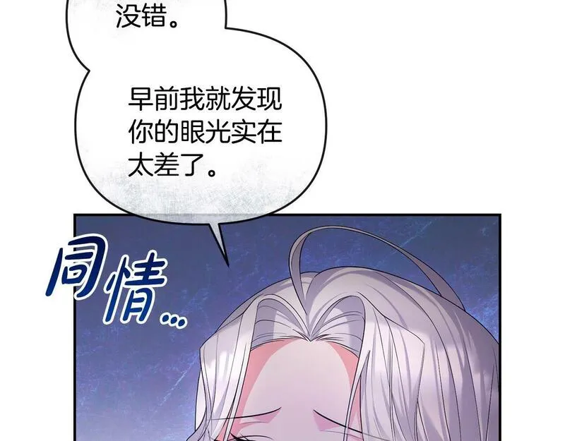 离婚后，前夫的皇位归我了漫画,第9话 怼绿茶166图