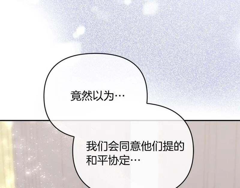 离婚后，前夫的皇位归我了漫画,第9话 怼绿茶7图