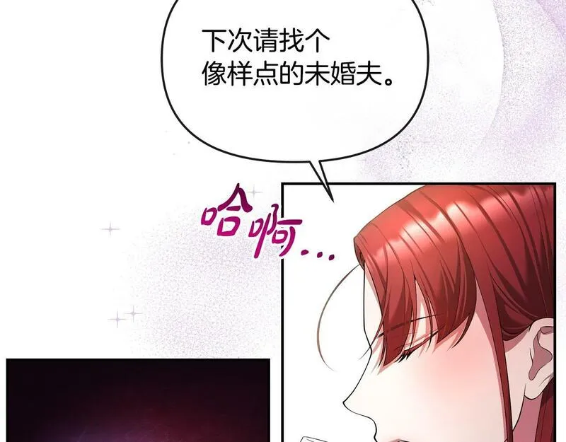 离婚后，前夫的皇位归我了漫画,第9话 怼绿茶23图