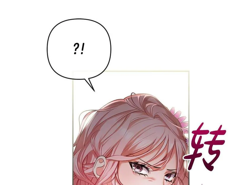 离婚后，前夫的皇位归我了漫画,第9话 怼绿茶124图