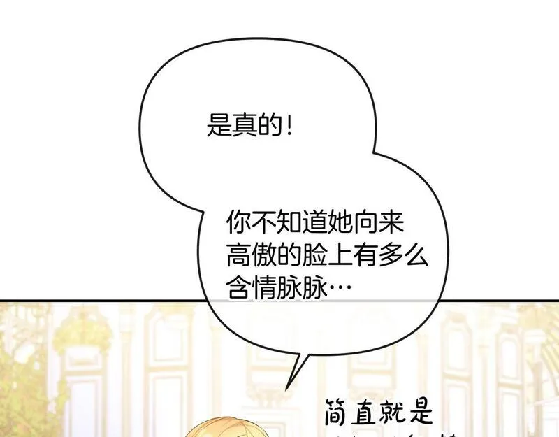 离婚后，前夫的皇位归我了漫画,第9话 怼绿茶111图