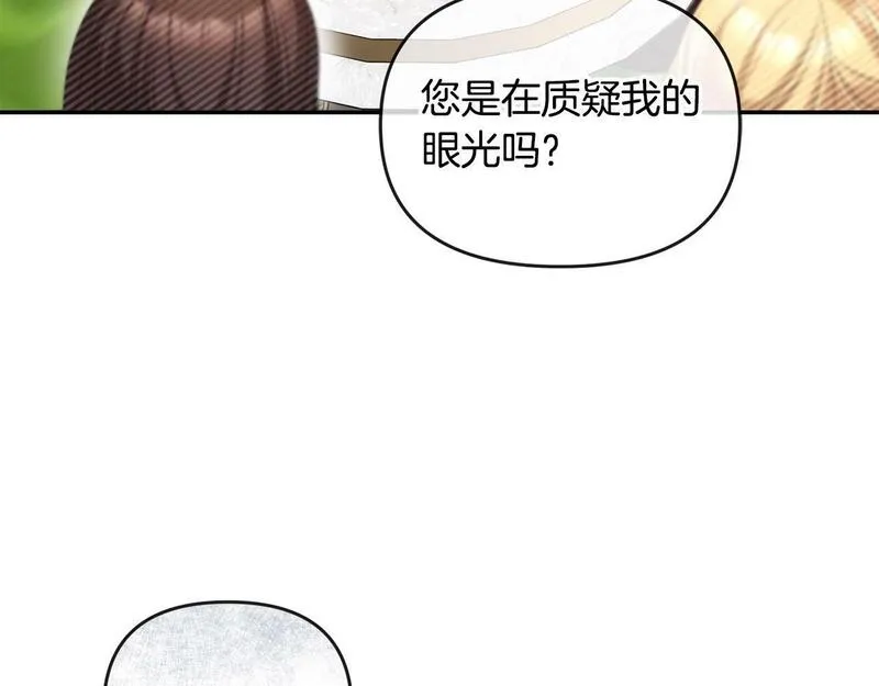 离婚后，前夫的皇位归我了漫画,第9话 怼绿茶165图