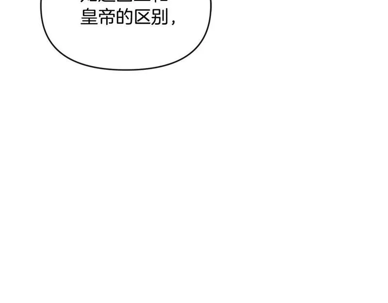 离婚后，前夫的皇位归我了漫画,第9话 怼绿茶94图