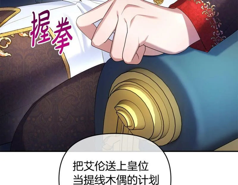 离婚后，前夫的皇位归我了漫画,第9话 怼绿茶45图