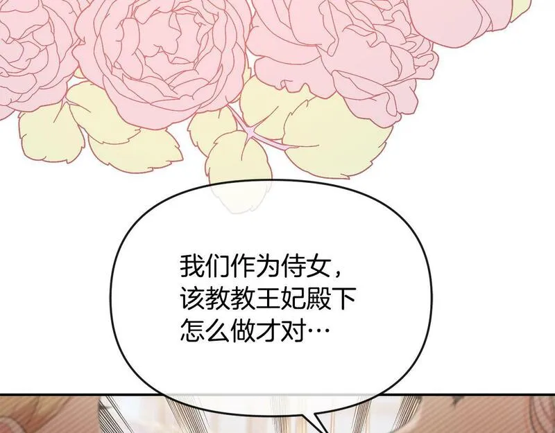 离婚后，前夫的皇位归我了漫画,第9话 怼绿茶121图