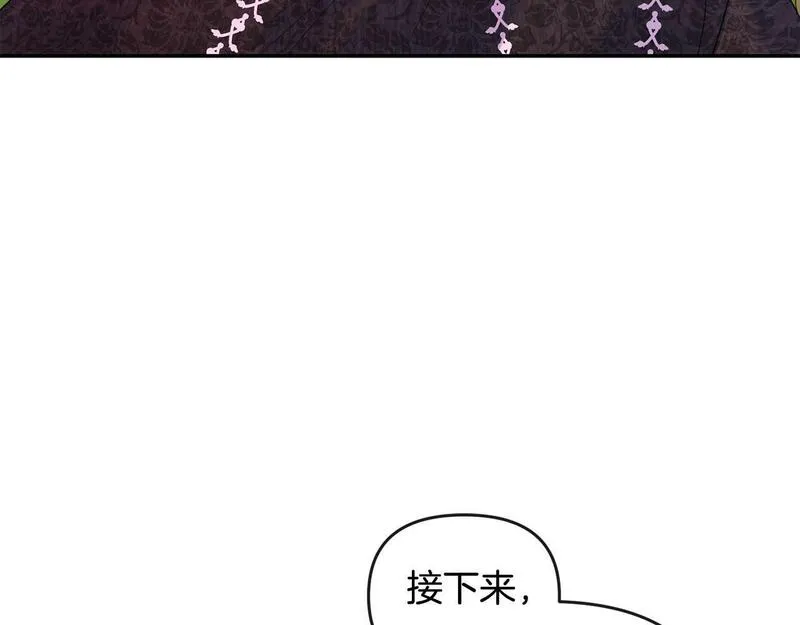 离婚后，前夫的皇位归我了漫画,第9话 怼绿茶172图