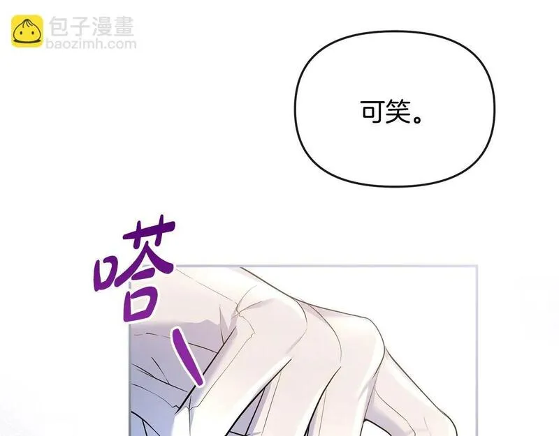 离婚后，前夫的皇位归我了漫画,第9话 怼绿茶5图