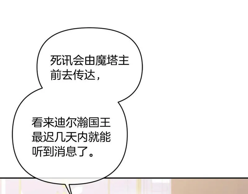 离婚后，前夫的皇位归我了漫画,第9话 怼绿茶86图