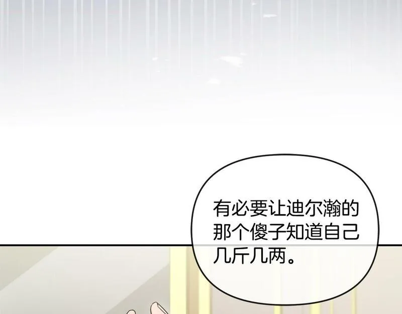 离婚后，前夫的皇位归我了漫画,第9话 怼绿茶92图