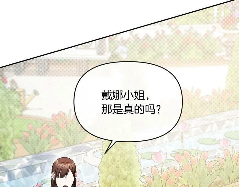 离婚后，前夫的皇位归我了漫画,第9话 怼绿茶104图