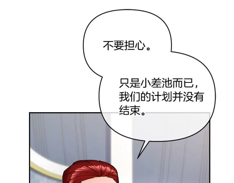 离婚后，前夫的皇位归我了漫画,第9话 怼绿茶51图