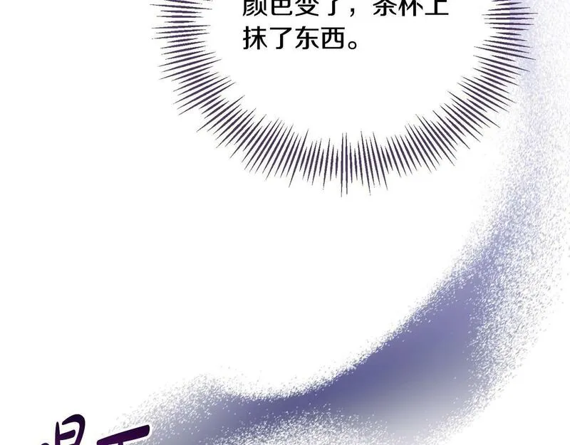 离婚后，前夫的皇位归我了漫画,第9话 怼绿茶182图