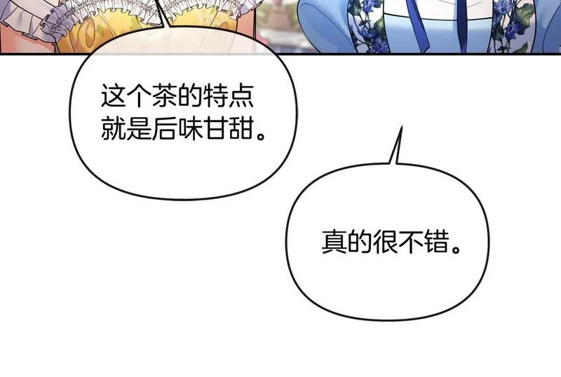 离婚后，前夫的皇位归我了漫画,第9话 怼绿茶187图