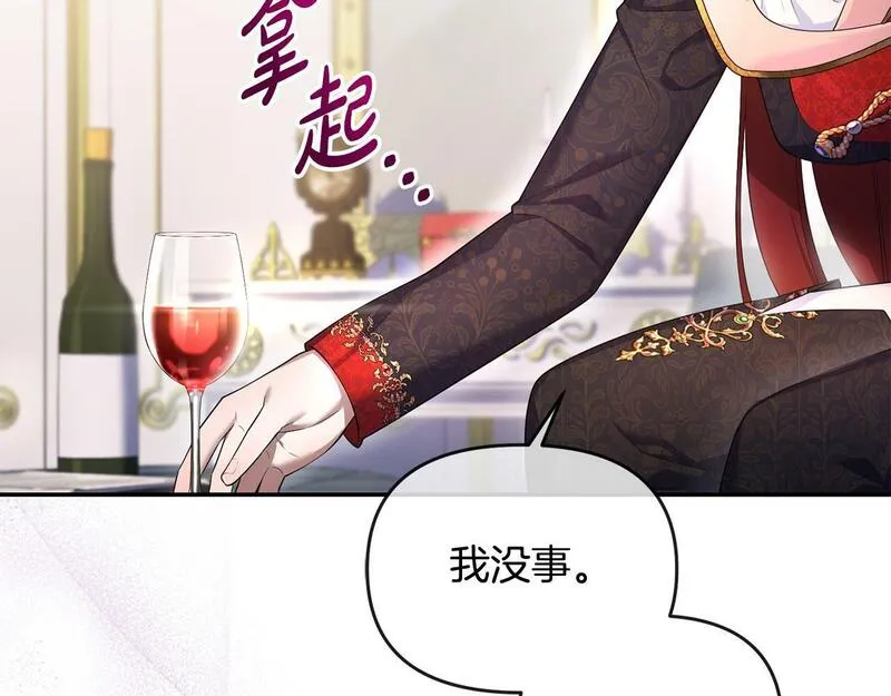 离婚后，前夫的皇位归我了漫画,第9话 怼绿茶21图