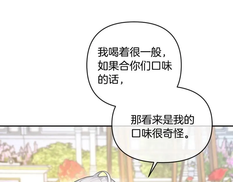 离婚后，前夫的皇位归我了漫画,第9话 怼绿茶188图