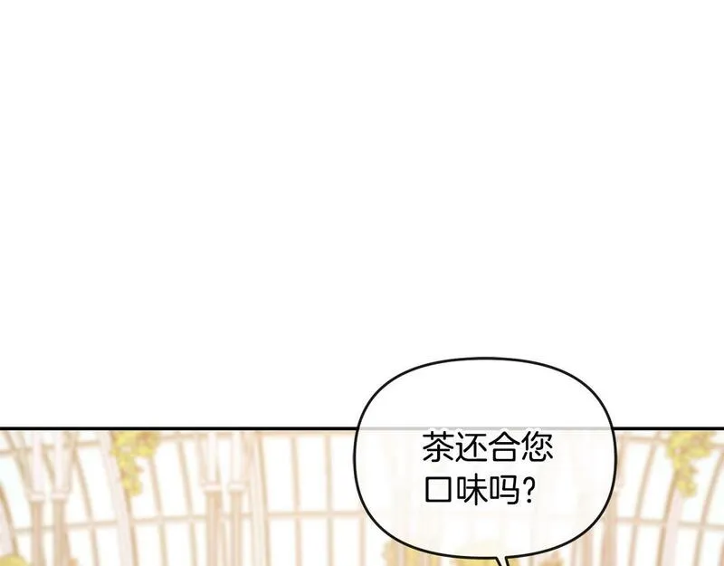 离婚后，前夫的皇位归我了漫画,第9话 怼绿茶185图