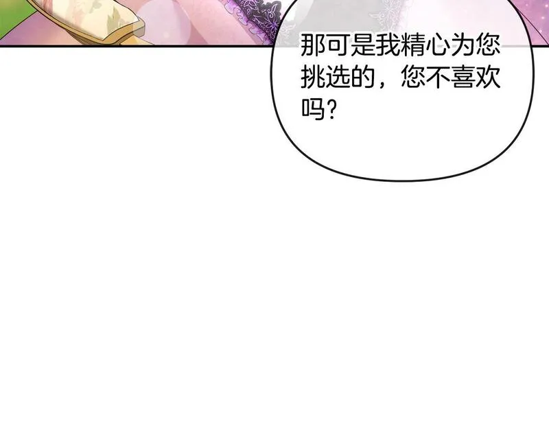 离婚后，前夫的皇位归我了漫画,第9话 怼绿茶161图