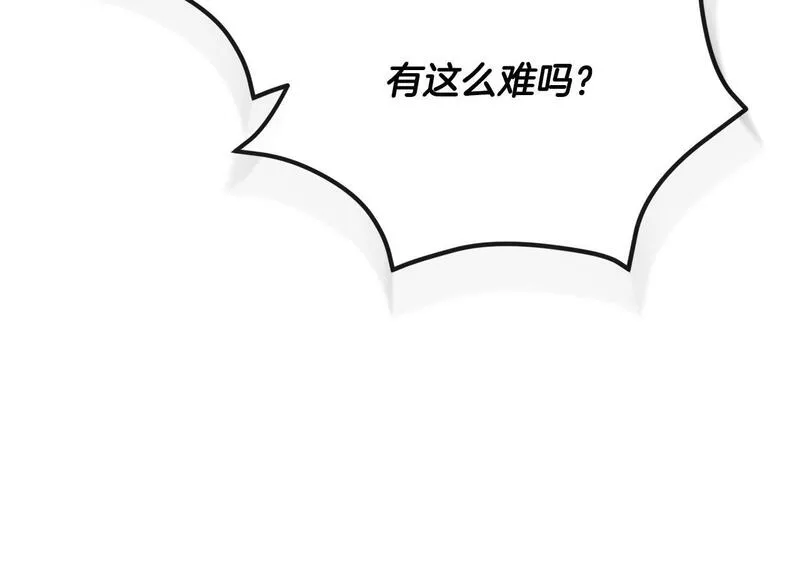 离婚后，前夫的皇位归我了漫画,第9话 怼绿茶50图