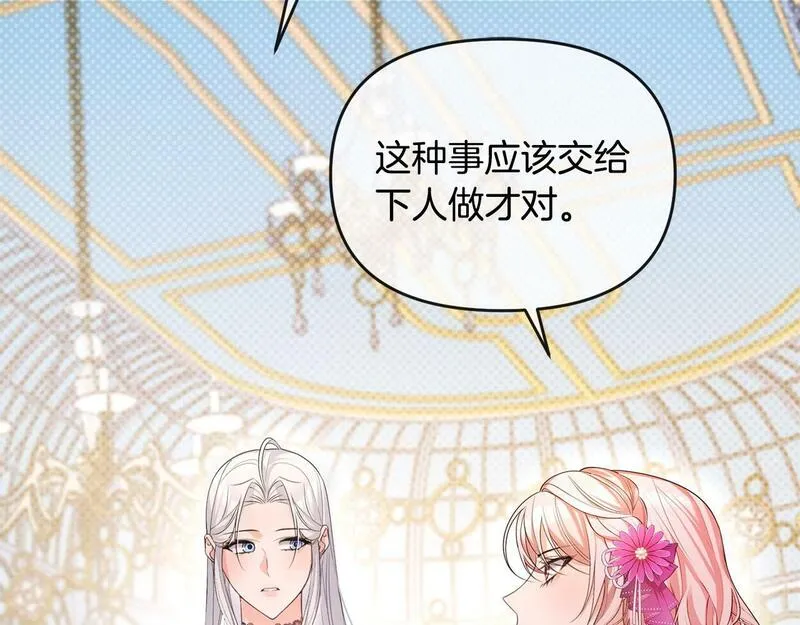 离婚后，前夫的皇位归我了漫画,第9话 怼绿茶139图